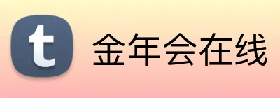 金年会在线 Logo